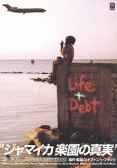 送料無料有/[DVD]/ジャマイカ 楽園の真実 Life & Debt/洋画/ULD-276