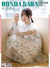 [グッズ]/【2023年11月発売】本田紗来 [2024年カレンダー]/本田紗来/2024CL-213