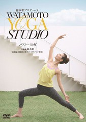 送料無料有/[DVD]/綿本彰プロデュース WATAMOTO YOGA STUDIO パワーヨガ/趣味教養/COBG-6797