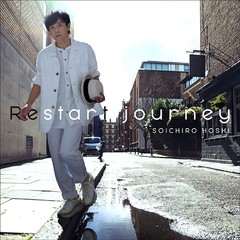 送料無料有 初回 特典/[CD]/保志総一朗/Restart journey/KICS-4120