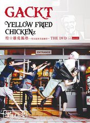 送料無料/[DVD]/GACKT/YELLOW FRIED CHICKENz 煌☆雄兎狐塾 〜男女混欲美濡戯祭〜 [microSD付初回限定版/ジャケットA]/YIBQ-10033