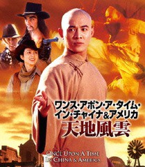 送料無料有/[Blu-ray]/ワンス・アポン・ア・タイム・イン・チャイナ&アメリカ/天地風雲 〈日本語吹替収録版〉 [Blu-ray]/洋画/PBW-300229