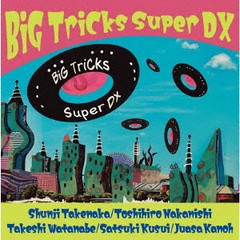 送料無料有/[CD]/BiG TriCks/BiG TriCks Super DX/WMP-60359