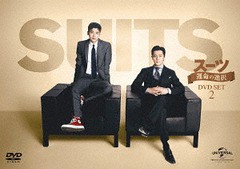 送料無料/[DVD]/SUITS/スーツ〜運命の選択〜 DVD SET 2 (お試しBlu-ray付)/TVドラマ/GNBF-3966