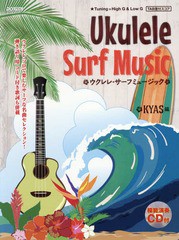 [書籍とのゆうメール同梱不可]/送料無料有/[書籍]/楽譜 ウクレレ・サーフミュージック (TAB譜付スコア)/KYAS/編/NEOBK-2122156