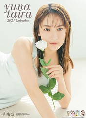 [グッズ]/【2023年11月発売】平祐奈 [2024年カレンダー]/平祐奈/2024CL-182