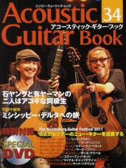 [書籍]/アコースティック・ギター・ブック 34 (シンコー・ミュージック・ムック)/ゲイン/NEOBK-1056573