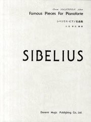 [書籍のゆうメール同梱は2冊まで]/[書籍]/シベリウス・ピアノ名曲集 (ドレミ・クラヴィア・アルバム)/小池孝志/編著/NEOBK-1242085