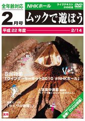 送料無料有/[DVD]/ムック/WINTER CIRCUIT 2010 ＠NHKホール [通常版]/MSHN-19