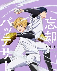 送料無料 初回/[Blu-ray]/忘却バッテリー 第4巻/アニメ/ZMXZ-17464