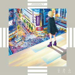 送料無料有/[CD]/MISSEMILY/交差点/DAKNMRA-2