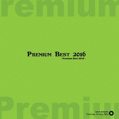 送料無料有/[CD]/オムニバス/Premium Best 2016/APX-816