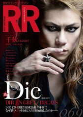 [書籍のメール便同梱は2冊まで]/[書籍]/ROCK AND READ (ロックアンドリード) 069 【表紙&巻頭】 Die (DIR EN GREY、DECAYS)/シンコーミュ