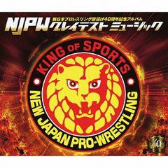 [CDA]/新日本プロレス40周年記念アルバム 〜NJPWグレイテストミュージック〜/オムニバス/KICS-1854