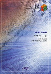 [書籍のメール便同梱は2冊まで]/[書籍]/ラヴァーズ seven oops (バンドピースシリーズ No.1267)/フェアリー/NEOBK-1080924