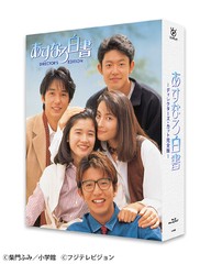 送料無料/[Blu-ray]/あすなろ白書 Blu-ray BOX/TVドラマ/PCXC-60111