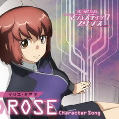 [CD]/マジェスティックプリンス キャラクターソング 2 (イリエ・タマキ)/イリエ・タマキ (CV: 井口裕香)/THCS-60017