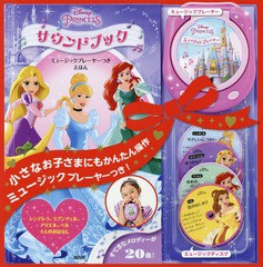 ディズニー Cd プレーヤーの通販 Au Pay マーケット