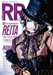 [書籍のメール便同梱は2冊まで]/[書籍]/ROCK AND READ (ロックアンドリード) 073 【表紙&巻頭】 REITA (the GazettE)/シンコーミュージッ