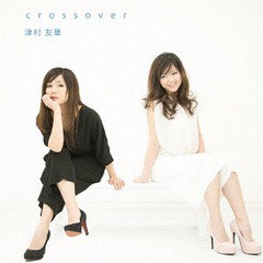 送料無料有/[CD]/津村友華/crossover/CCPR-7