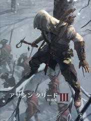 [書籍]/アサシンクリード3原画集 / 原タイトル:THE ART OF ASSASSIN’S CREED 3/アンディ・マクヴィティ/著/NEOBK-150023