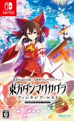 送料無料有/[Nintendo Switch]/東方ダンマクカグラ ファンタジア・ロスト [通常版]/ゲーム/HAC-P-BHS9A