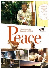 送料無料有/[DVD]/Peace/邦画/KKJS-132
