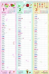 [グッズ]/【2023年9月発売】スリーマンスカレンダー A3 [2024年カレンダー]/カレンダー/2024CL-647