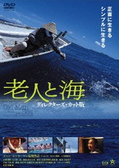 送料無料有/[DVD]/老人と海/邦画/KKJS-117
