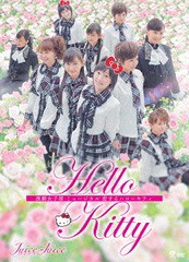 送料無料有/[DVD]/演劇女子部「ミュージカル 恋するハローキティー」 [DVD+CD]/舞台/HKBN-50193