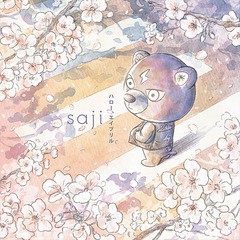 [CD]/saji/ハロー、エイプリル [通常盤]/KICS-3914