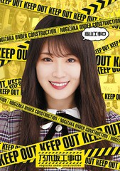 送料無料有/[Blu-ray]/高山工事中/バラエティ (乃木坂46)/SRXW-8