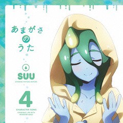 [CD]/スー (CV: 野村真悠華)/「モンスター娘のいる日常」キャラクターソング Vol.4 スー/THCS-60073