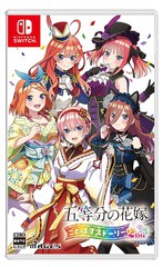 送料無料有/[Nintendo Switch]/五等分の花嫁 ごとぱずストーリー 2nd [通常版]/ゲーム/HAC-P-BHGSA