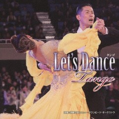 [CD]/レッツ・ダンス ＜タンゴ＞/須藤久雄とニュー・ダウンビーツオーケストラ/KICS-3852