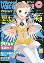 [書籍]/カワイイVOICE (ヤマハムックシリーズ)/ヤマハミュージックメディア/NEOBK-2212249