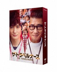 送料無料/[DVD]/ザ・トラベルナース DVD-BOX/TVドラマ/HPBR-2181