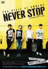 送料無料有/[DVD]/CNBLUE/The Story of CNBLUE / NEVER STOP 豪華版 [限定版]/TDV-24279D