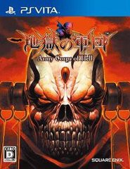 送料無料有/[PlayStation Vita]地獄の軍団 [PS Vita]/ゲーム/VLJM-30006