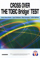 [書籍のメール便同梱は2冊まで]送料無料有/[書籍]/TOEIC Bridgeテストで始める資格試験対策 [解答・訳なし]/ホートン広瀬恵美子/著 吉澤