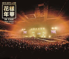 送料無料有/[Blu-ray]/BTS (防弾少年団)/2015 BTS LIVE ＜花様年華 on stage＞〜Japan Edition〜at YOKOHAMA ARENA/PCXP-50396