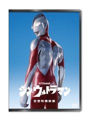 送料無料有/[DVD]/シン・ウルトラマン [2DVD]/特撮/TDV-33096D