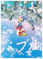 送料無料/[DVD]/『バブル』 DVDコレクターズ・エディション/アニメ/TDV-33176D