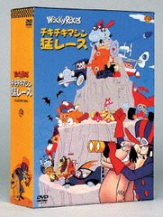 [DVD]/チキチキマシン猛レース コレクターズボックス/アニメ/WK-1