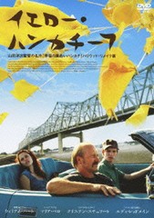 送料無料有/[DVD]/イエロー・ハンカチーフ/洋画/DZ-434