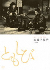 送料無料有/[DVD]/ともしび/邦画/KKJS-156