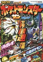 ポケモン サンムーン Dvd 11の通販 Au Pay マーケット