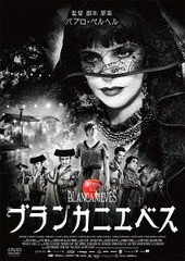 送料無料有/[DVD]/ブランカニエベス/洋画/DZ-507