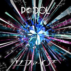 [CD]/POIDOL/サファイア [TYPE B]/GMCD-41B