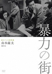 送料無料有/[DVD]/暴力の街/邦画/KKJS-149